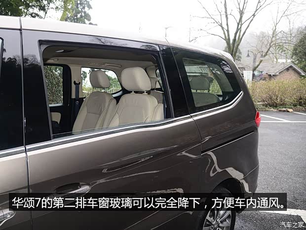 华晨华颂 华颂7 2015款 2.0T 自动旗舰型