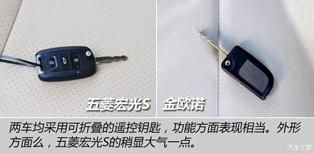 上汽通用五菱 五菱宏光 2014款 1.5L S豪华型 上汽通用五菱 五菱宏光 2014款 1.5L S豪华型