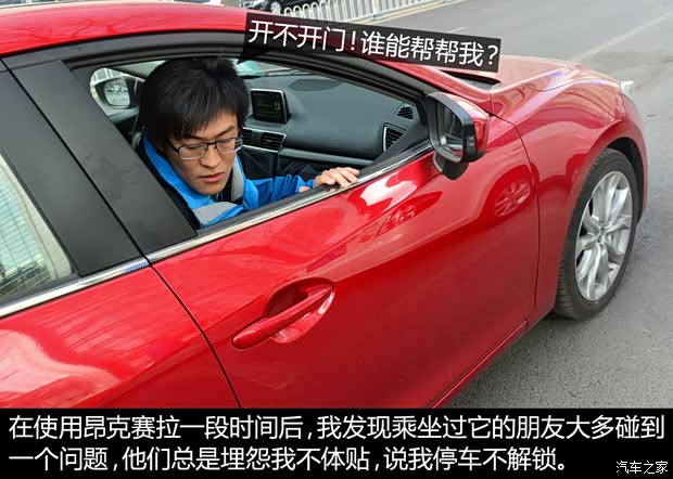 长安马自达 马自达3 Axela昂克赛拉 2014款 两厢 2.0L 自动旗舰型 长安马自达 马自达3 Axela昂克赛拉 2014款 两厢 2.0L 自动旗舰型