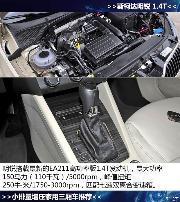 上海大众斯柯达 明锐 2015款 1.4TSI DSG逸俊版