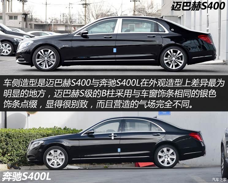岂止于大迈巴赫s400对比奔驰s400l
