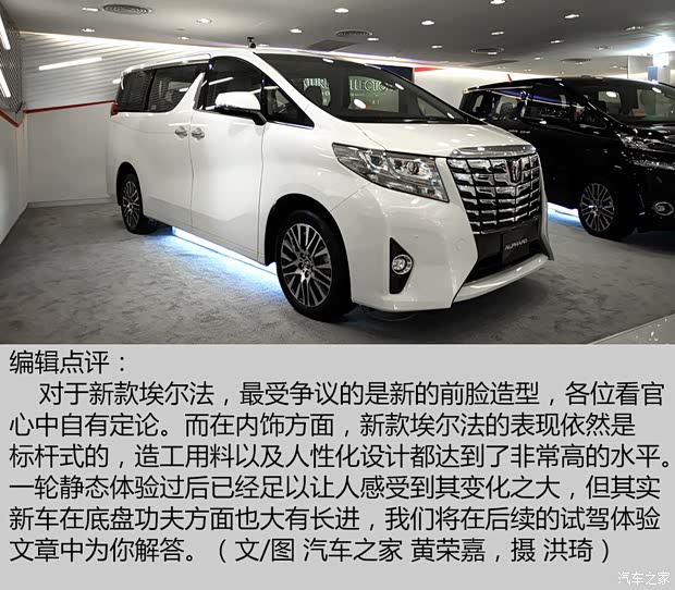 丰田(进口) 埃尔法 2015款 基本型