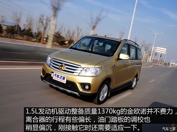 长安汽车 欧诺 2015款 1.5L金欧诺豪华型