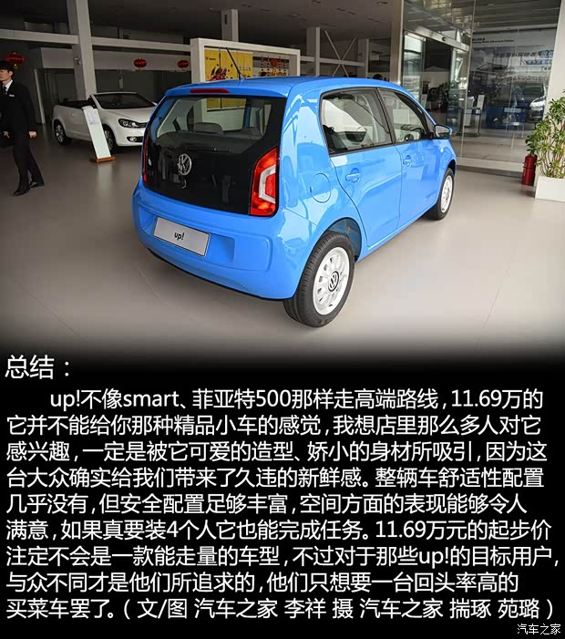 大众(进口) 大众up! 2015款 1.0L move up!