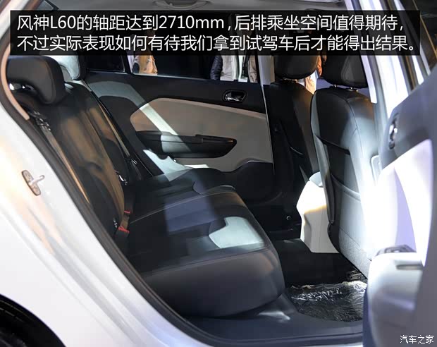 东风乘用车 东风风神L60 2015款 1.8L 自动新睿型 东风乘用车 东风风神L60 2015款 1.8L 自动新睿型