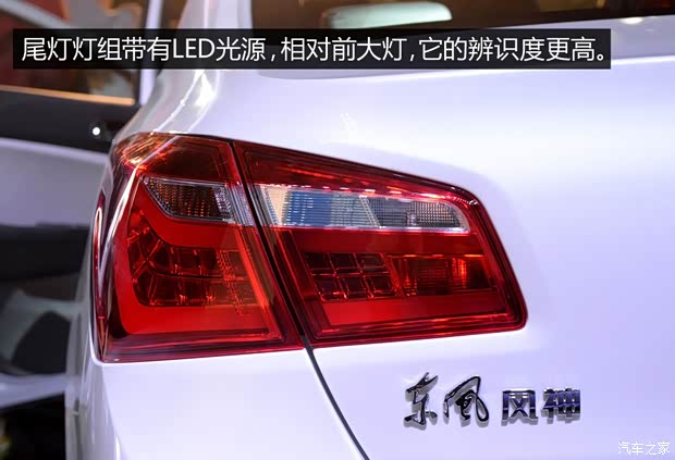 東風(fēng)乘用車(chē) 東風(fēng)風(fēng)神L60 2015款 1.8L 自動(dòng)新睿型