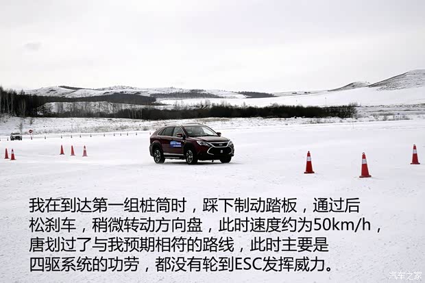 比亚迪 唐 2015款 2.0T 四驱精英型