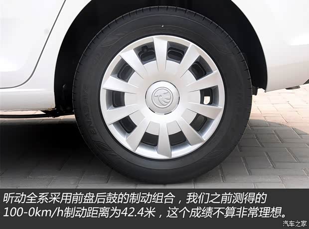 上海大眾斯柯達 昕動 2014款 1.6L 手動樂享版