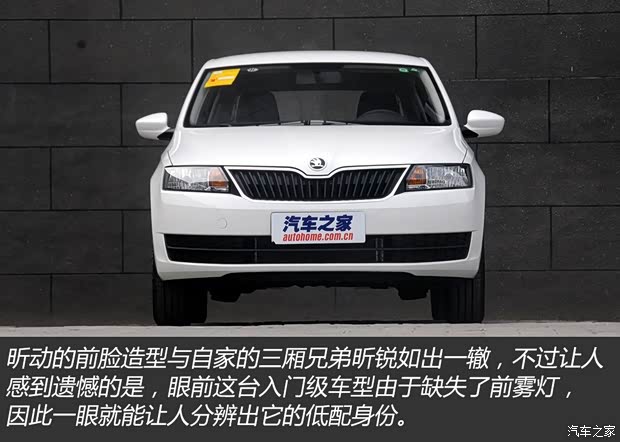 上海大眾斯柯達 昕動 2014款 1.6L 手動樂享版