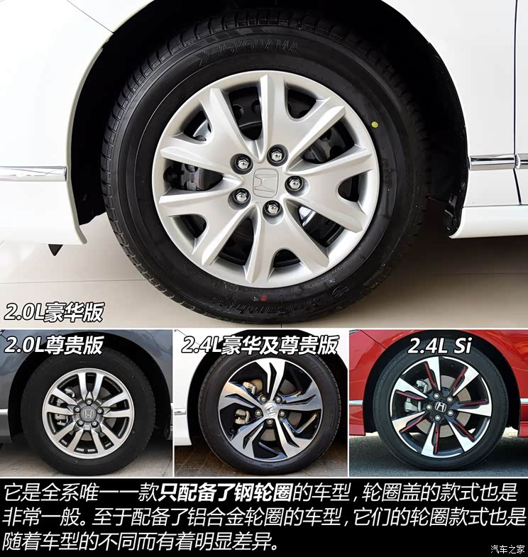 东风本田 思铂睿 2015款 2.0L 豪华版 东风本田 思铂睿 2015款 2.0L 豪华版