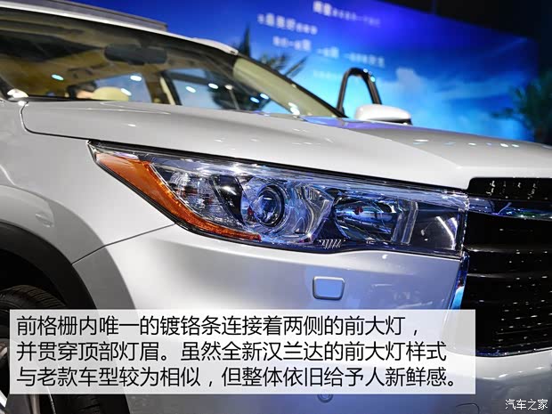 广汽丰田 汉兰达 2015款 2.0T 四驱至尊版 7座 广汽丰田 汉兰达 2015款 2.0T 四驱至尊版 7座