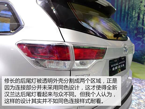 广汽丰田 汉兰达 2015款 2.0T 四驱至尊版 7座 广汽丰田 汉兰达 2015款 2.0T 四驱至尊版 7座