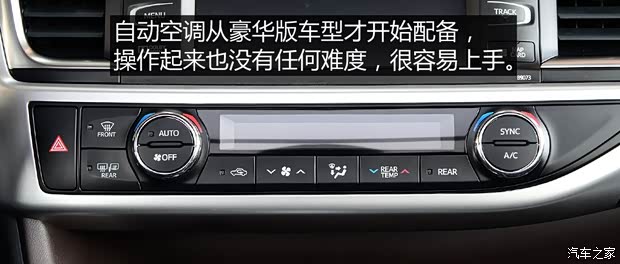 广汽丰田 汉兰达 2015款 2.0T 四驱至尊版 7座