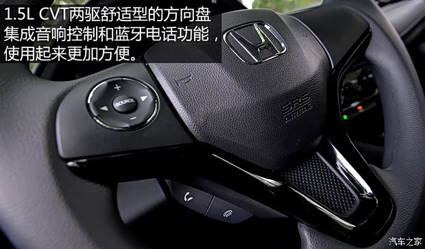 广汽本田 缤智 2015款 1.5L CVT两驱舒适型 广汽本田 缤智 2015款 1.5L CVT两驱舒适型
