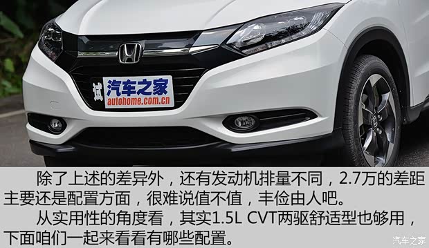 广汽本田 缤智 2015款 1.5L CVT两驱舒适型 广汽本田 缤智 2015款 1.5L CVT两驱舒适型
