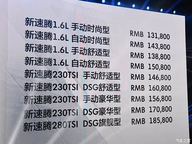 一汽-大眾 速騰 2015款 280TSI 自動旗艦型