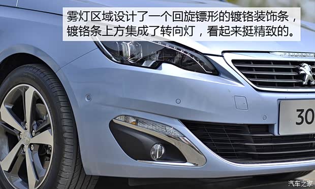 東風(fēng)標(biāo)致 標(biāo)致308S 2015款 1.6T 自動(dòng)睿馳版