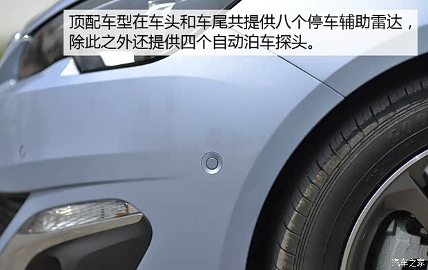 東風(fēng)標(biāo)致 標(biāo)致308S 2015款 1.6T 自動(dòng)睿馳版