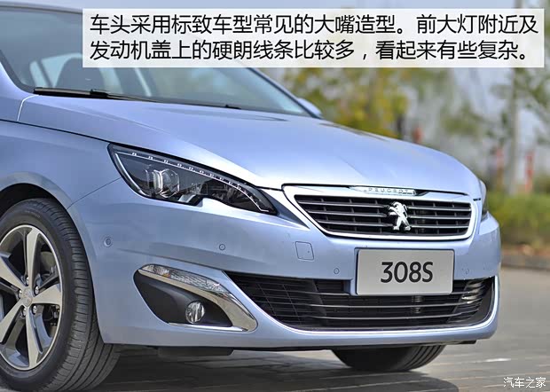 東風(fēng)標(biāo)致 標(biāo)致308S 2015款 1.6T 自動(dòng)睿馳版