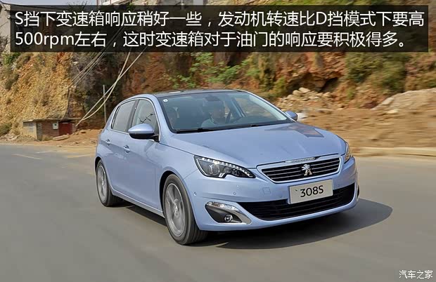 東風(fēng)標(biāo)致 標(biāo)致308S 2015款 1.6T 自動(dòng)睿馳版