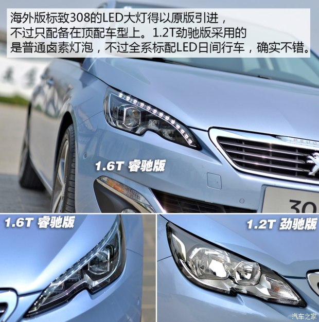 东风标致 标致308s 2015款 1.6t 自动睿驰版