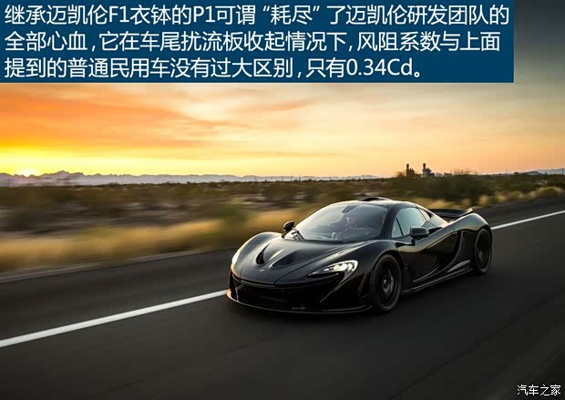 迈凯伦 迈凯伦P1 2014款 3.8T 标准型 迈凯伦 迈凯伦P1 2014款 3.8T 标准型