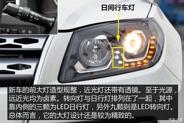 野馬汽車(chē) 野馬T70 2015款 1.8L 手動(dòng)豪華型