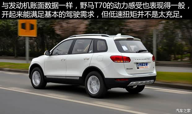 野马汽车 野马T70 2015款 1.8L 手动豪华型