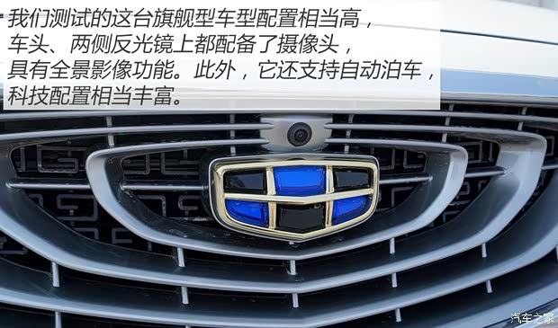 吉利汽车 博瑞 2015款 1.8T 旗舰型 吉利汽车 博瑞 2015款 1.8T 旗舰型