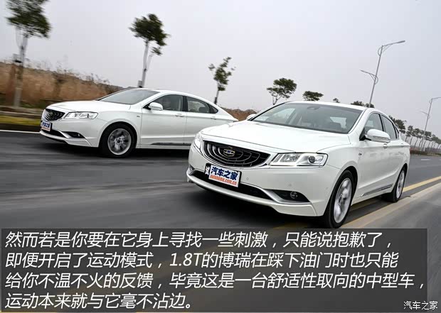 吉利汽車(chē) 博瑞 2015款 1.8T 旗艦型