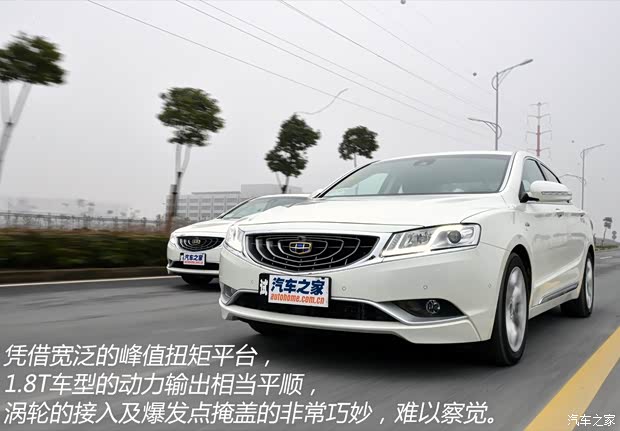 吉利汽車(chē) 博瑞 2015款 1.8T 旗艦型