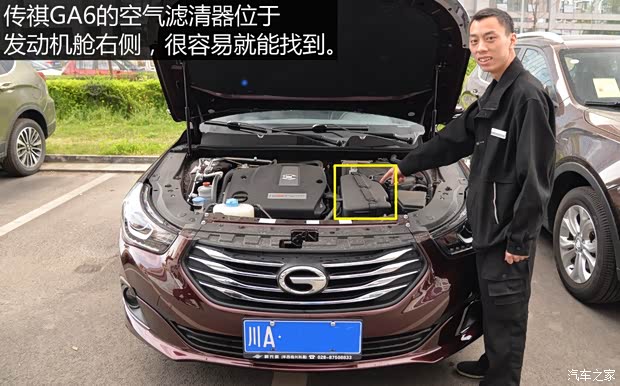 广汽乘用车 传祺GA6 2015款 1.8T 自动尊贵型