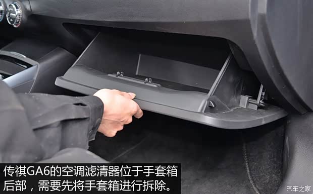 广汽乘用车 传祺GA6 2015款 1.8T 自动尊贵型