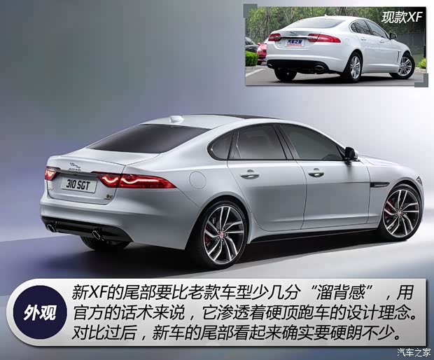 捷豹 捷豹XF 2016款 XF 基本型