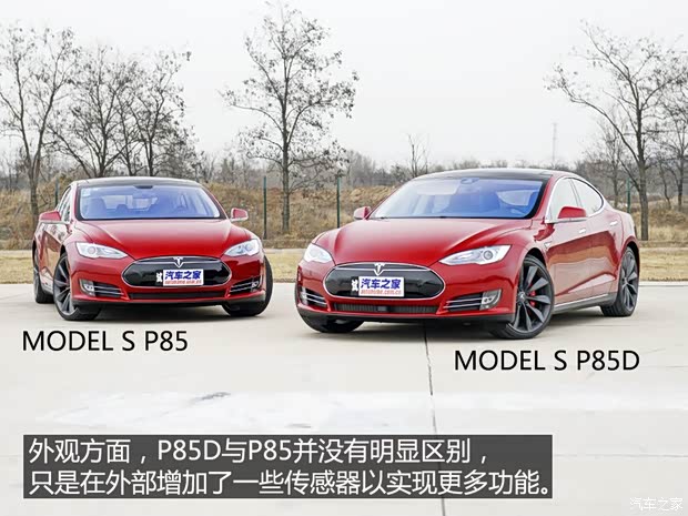 特斯拉 MODEL S 2015款 MODEL S P85D