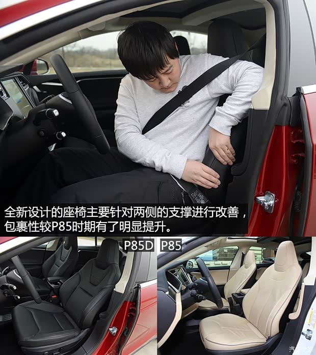 特斯拉 MODEL S 2015款 MODEL S P85D 特斯拉 MODEL S 2015款 MODEL S P85D