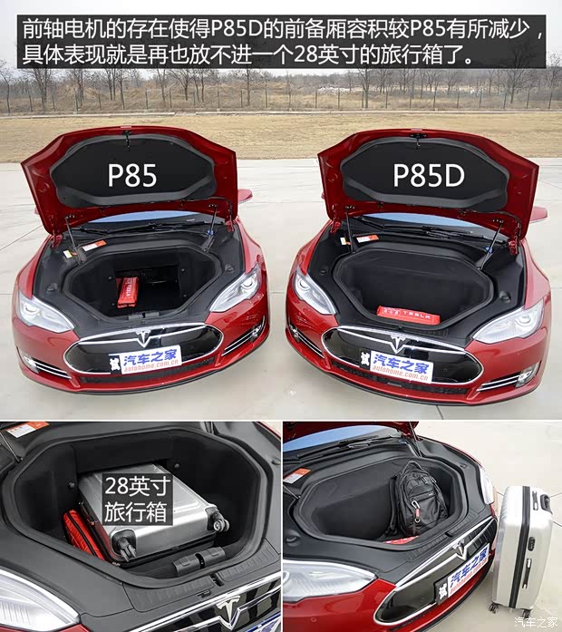 特斯拉 MODEL S 2015款 MODEL S P85D 特斯拉 MODEL S 2015款 MODEL S P85D