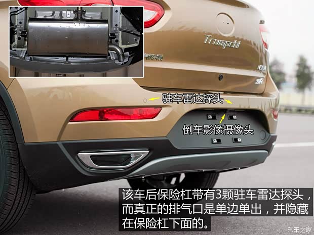 广汽乘用车 传祺GS4 2015款 基本型