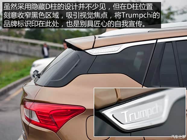 广汽乘用车 传祺GS4 2015款 基本型