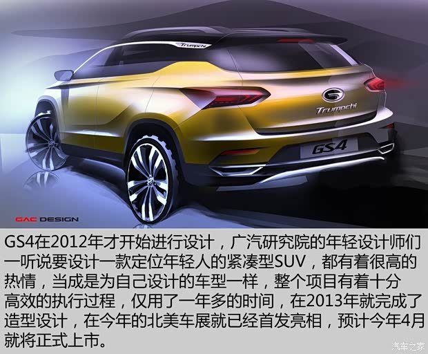 廣汽乘用車(chē) 傳祺GS4 2015款 基本型