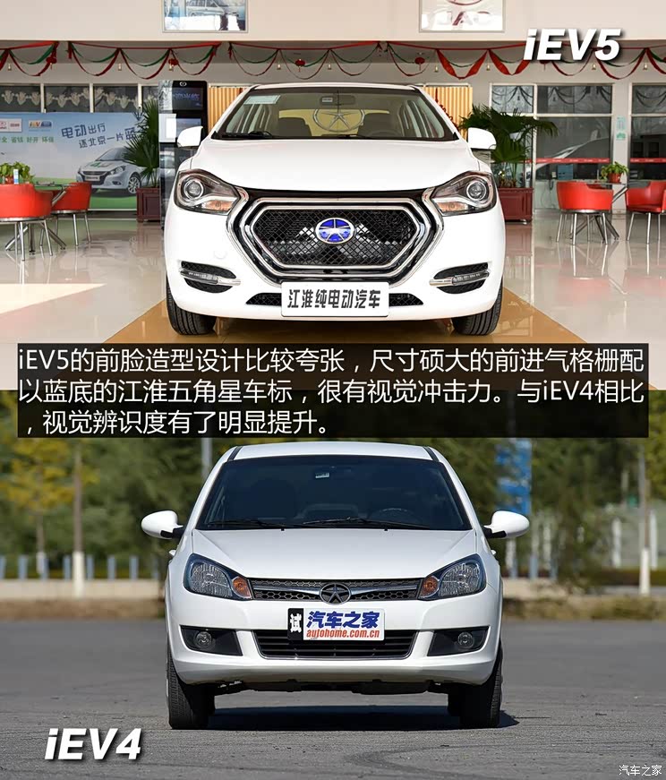 江淮汽车 江淮iEV 2015款 iEV5 江淮汽车 江淮iEV 2015款 iEV5
