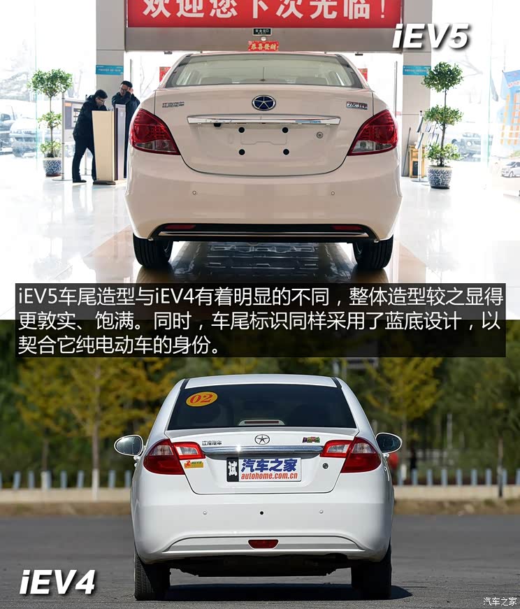 江淮汽车 江淮iEV 2015款 iEV5 江淮汽车 江淮iEV 2015款 iEV5