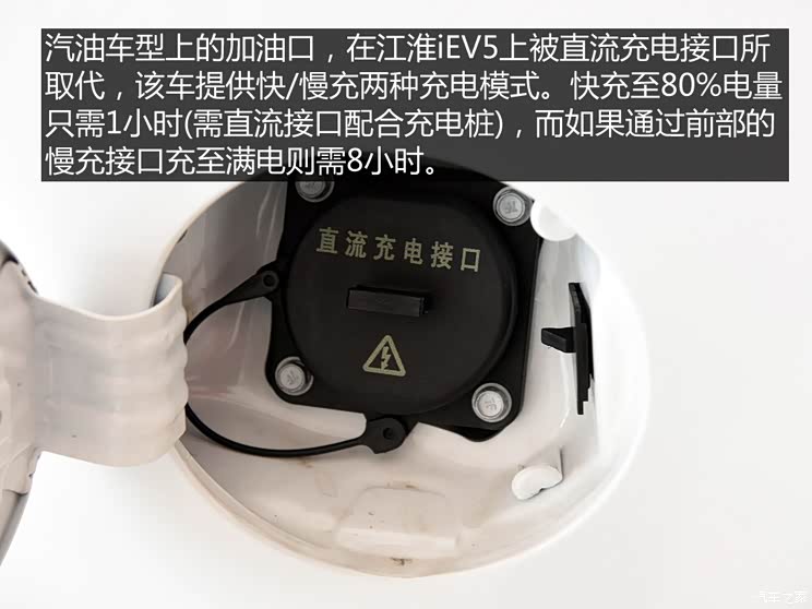 江淮汽车 江淮iEV 2015款 iEV5 江淮汽车 江淮iEV 2015款 iEV5