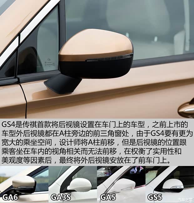 广汽乘用车 传祺GS4 2015款 基本型