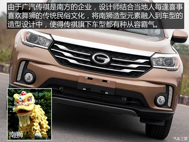 廣汽乘用車(chē) 傳祺GS4 2015款 基本型