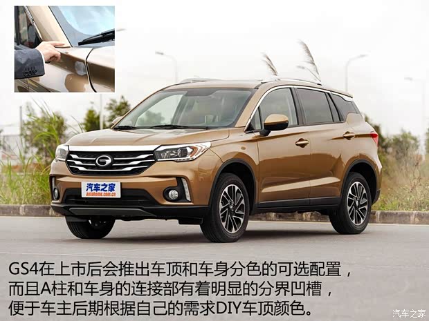 廣汽乘用車(chē) 傳祺GS4 2015款 基本型