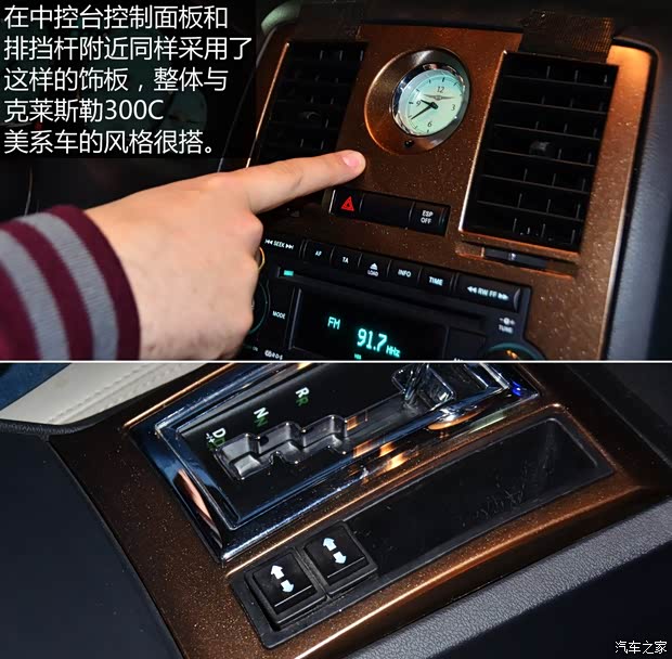 北京克莱斯勒 克莱斯勒300C 2006款 3.5L 豪华领航版