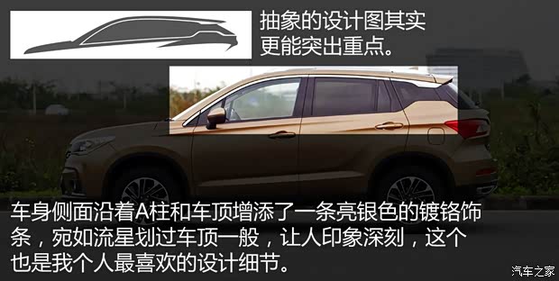 广汽乘用车 传祺GS4 2015款 基本型