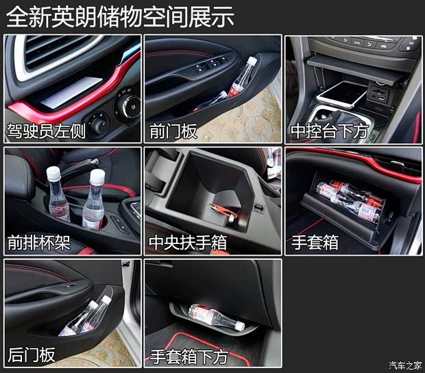 通用别克 英朗 2015款 15N 自动豪华型 通用别克 英朗 2015款 15N 自动豪华型