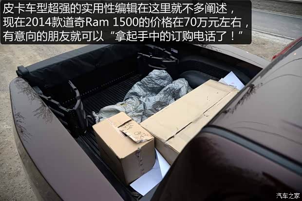 道奇(进口) 道奇Ram 2014款 1500 道奇(进口) 道奇Ram 2014款 1500